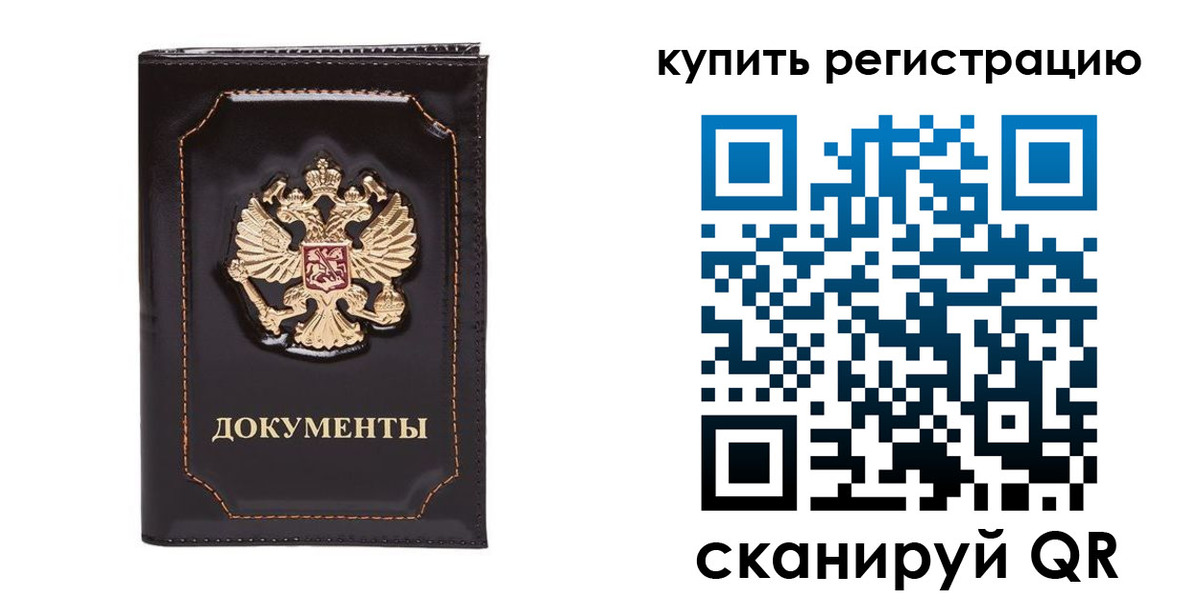 где прописаться в Белоозёрском