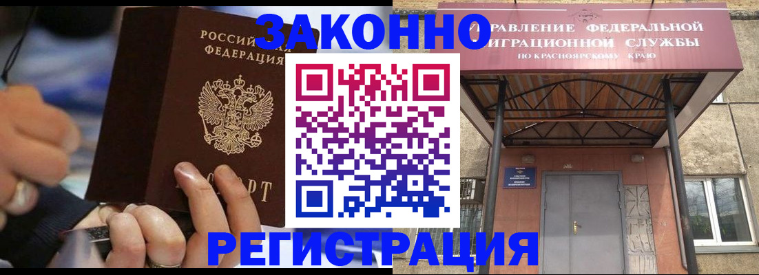 прописка для кредита в Белоозёрском